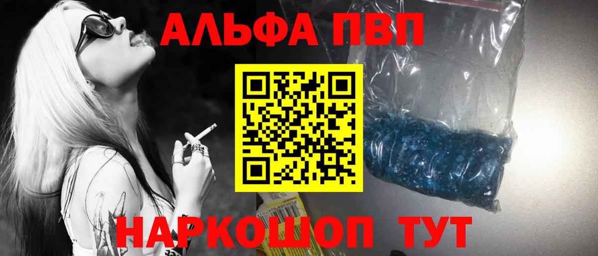A PVP Crystall Кизляр