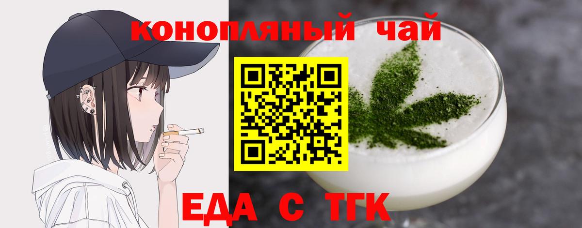 Кизляр  Cannafood конопля  Вход с VPN 
