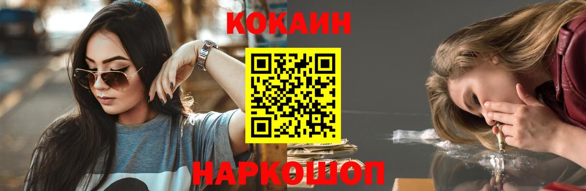КОКАИН Перу Кизляр