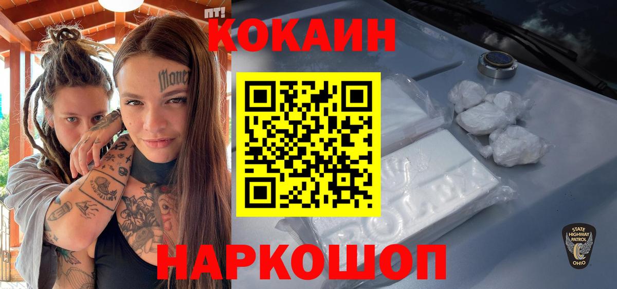 COCAIN Колумбийский  COCAIN Columbia  COCAIN  Вход с VPN  Кизляр 
