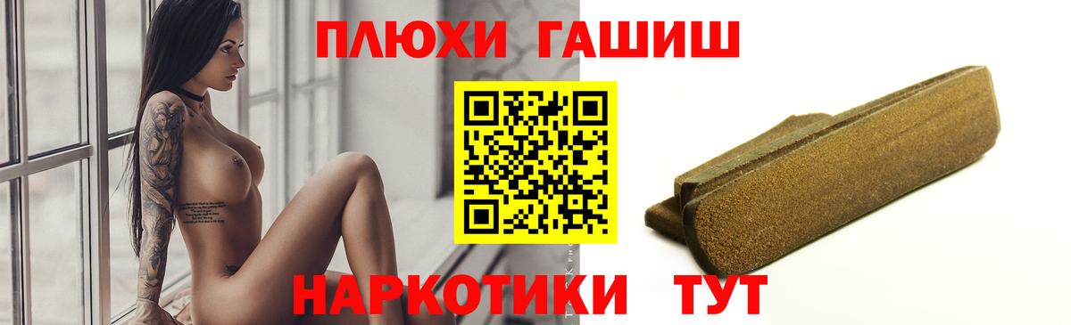 ГАШ hashish  ГАШИШ  Вход с VPN  Кизляр  Гашиш гашик 