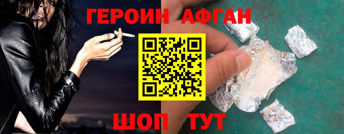 Кизляр  Героин Афган  Вход с VPN 