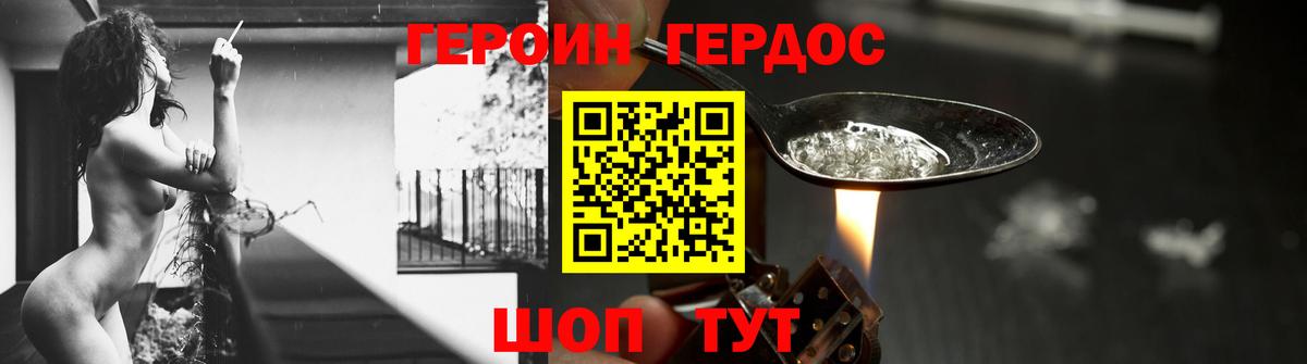 ГЕРОИН афганец Кизляр