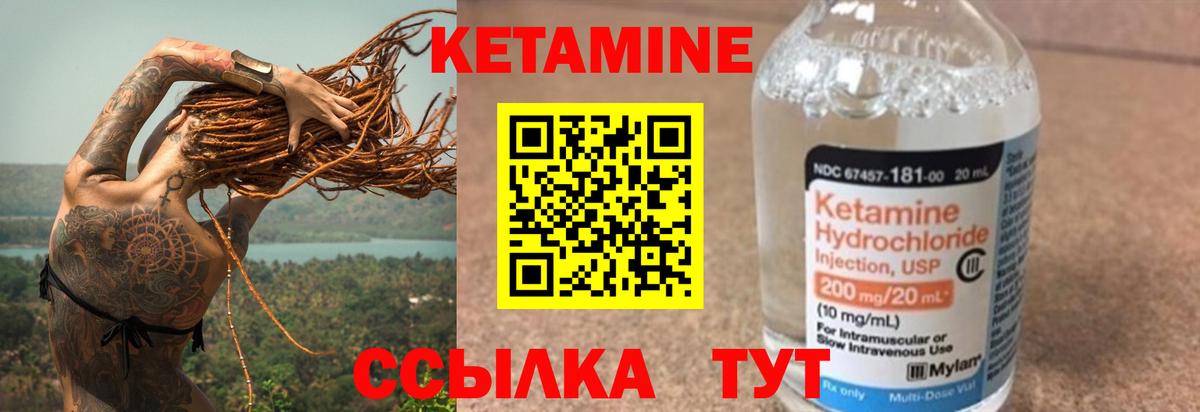 Кизляр  Кетамин VHQ  Вход с VPN 