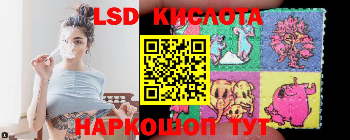 Лсд 25 экстази ecstasy  LSD-25 экстази  ЛСД экстази кислота  Кизляр  Вход с VPN 