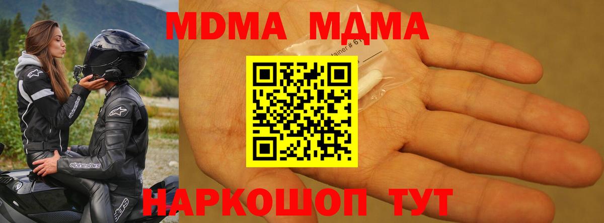 MDMA  MDMA молли  Кизляр  Вход с VPN  МДМА кристаллы 