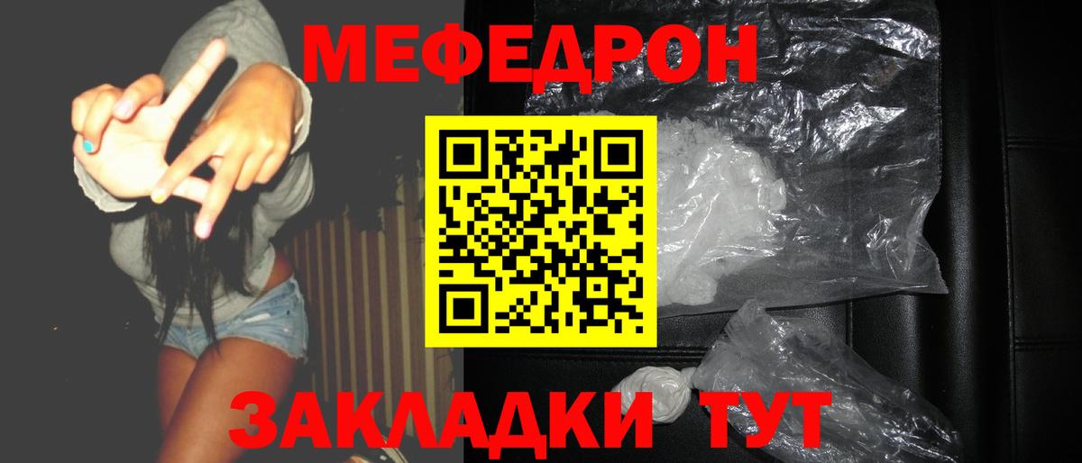 Мефедрон  Меф мука  Вход с VPN  Кизляр  МЕФ кристаллы  Меф 