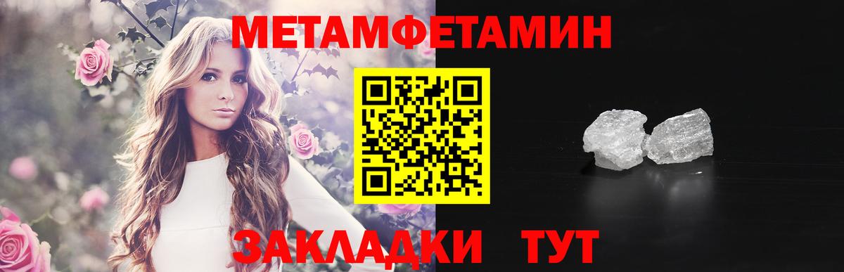 МЕТАМФЕТАМИН винт Кизляр