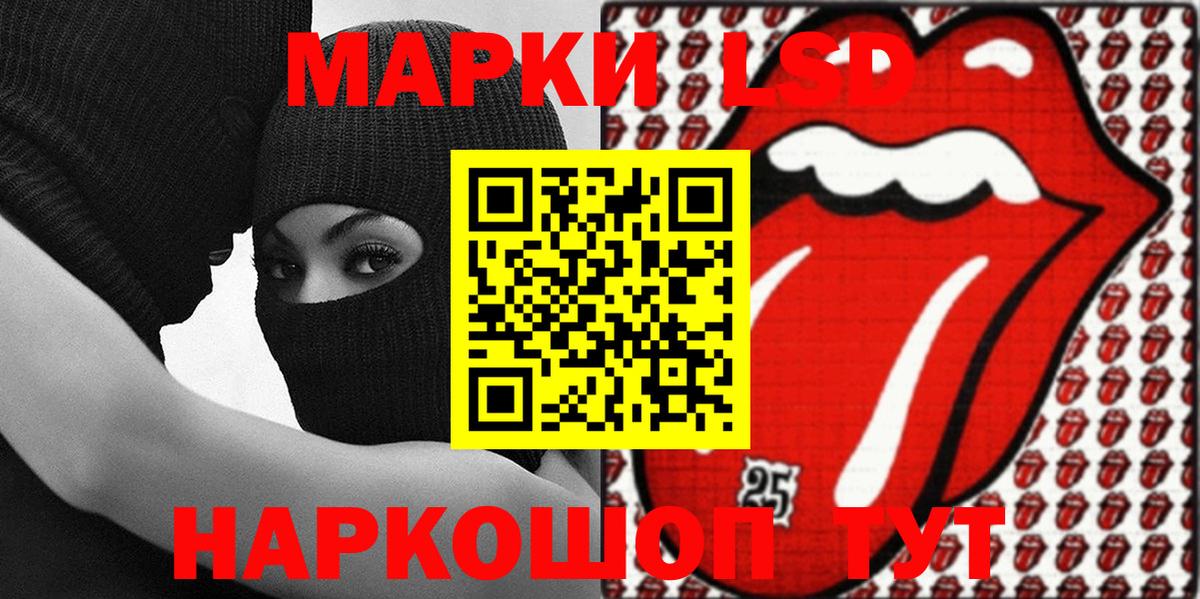 Марки NBOMe 1,8мг Кизляр